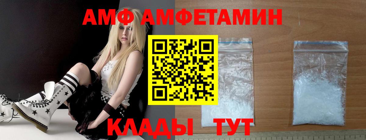 Амфетамин Розовый  Вход с VPN  Буйнакск 