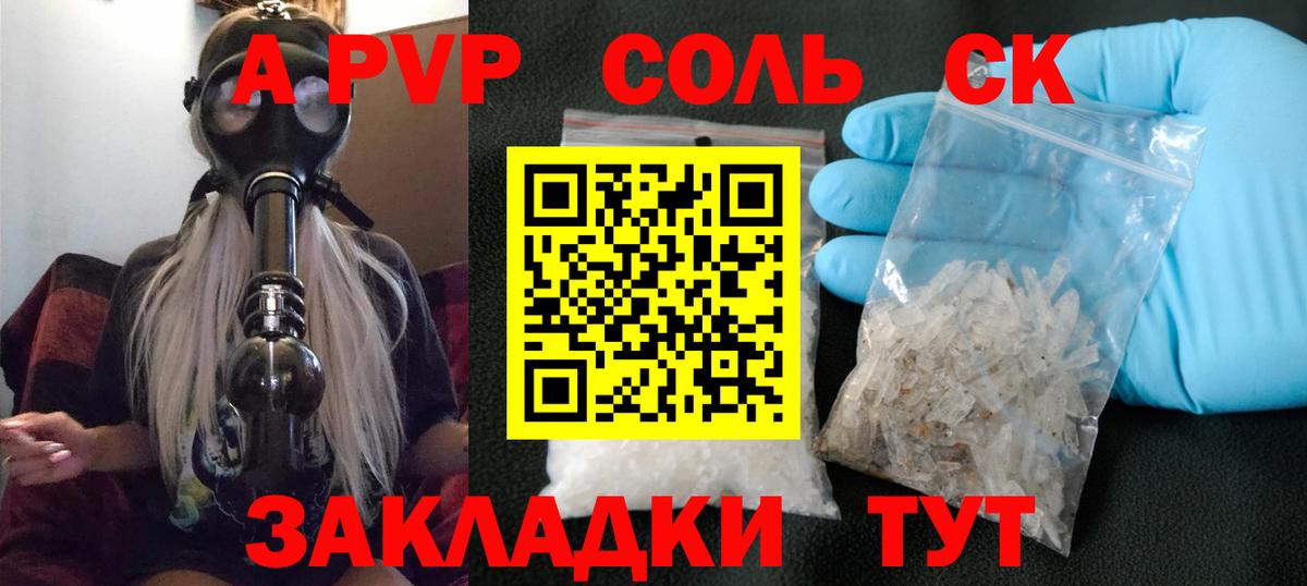 A PVP мука Буйнакск