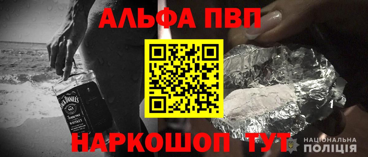 А ПВП СК КРИС  Alfa_PVP Соль  APVP  Alpha-PVP СК КРИС  Буйнакск  даркнет сайт  Вход с VPN 