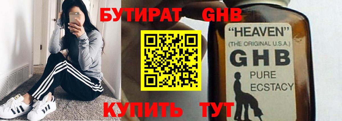 Буйнакск  БУТИРАТ Butirat  Вход с VPN 