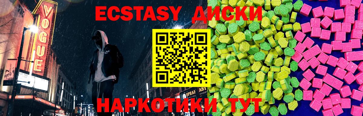 ЭКСТАЗИ  Вход с VPN  Буйнакск  Ecstasy диски  ЭКСТАЗИ DUBAI 