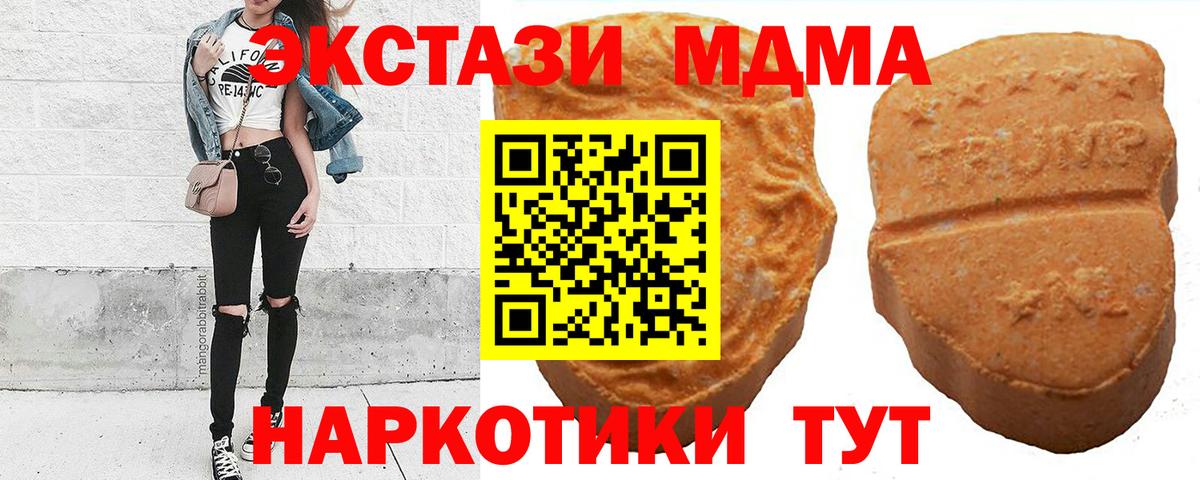 ЭКСТАЗИ 250 мг Буйнакск
