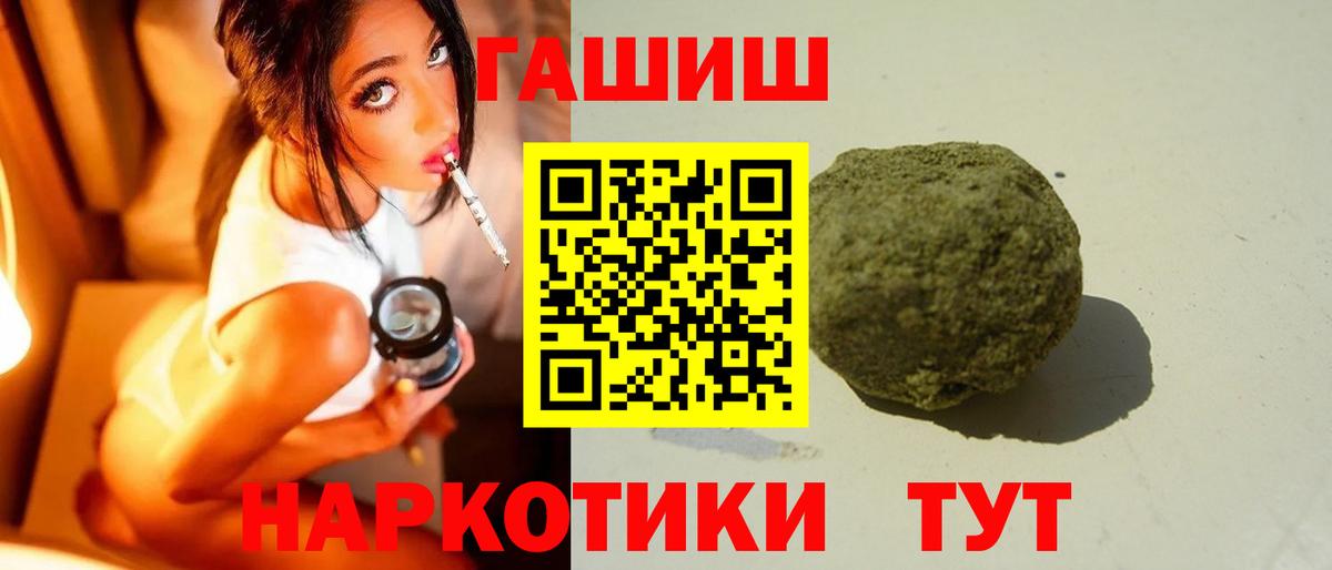 ГАШ VHQ  Вход с VPN  Гашиш убойный  Буйнакск 