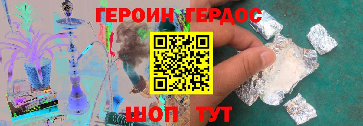 Буйнакск  Героин хмурый  Вход с VPN 