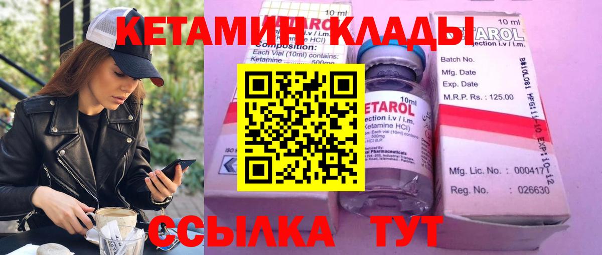 Кетамин ketamine  Вход с VPN  mega онион  Буйнакск  КЕТАМИН VHQ 