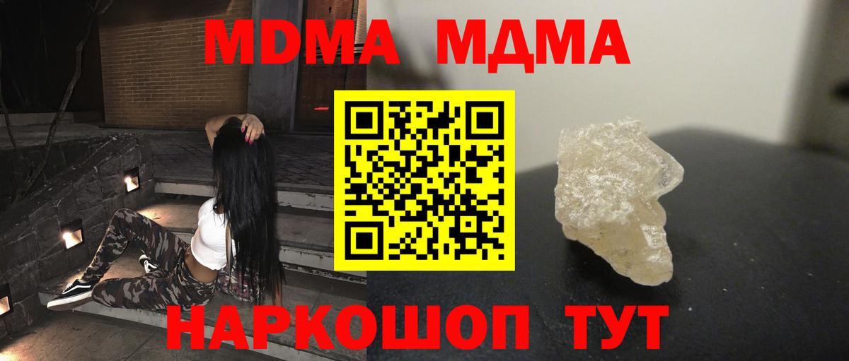 Буйнакск  MDMA молли  Вход с VPN 