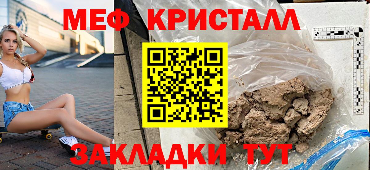 Буйнакск  МЕФ мяу мяу  Вход с VPN 