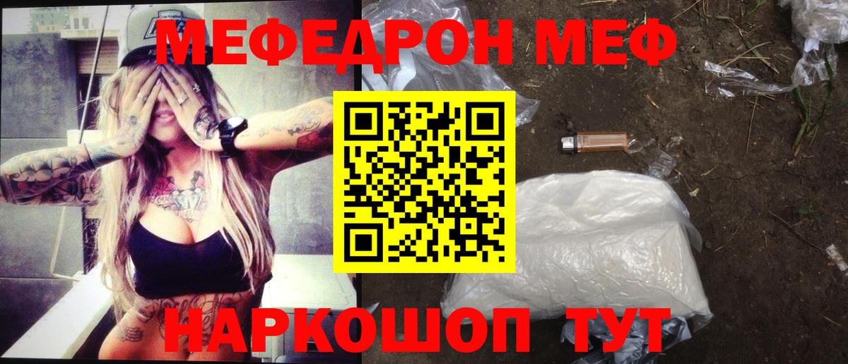 Меф мяу мяу кристаллы Буйнакск
