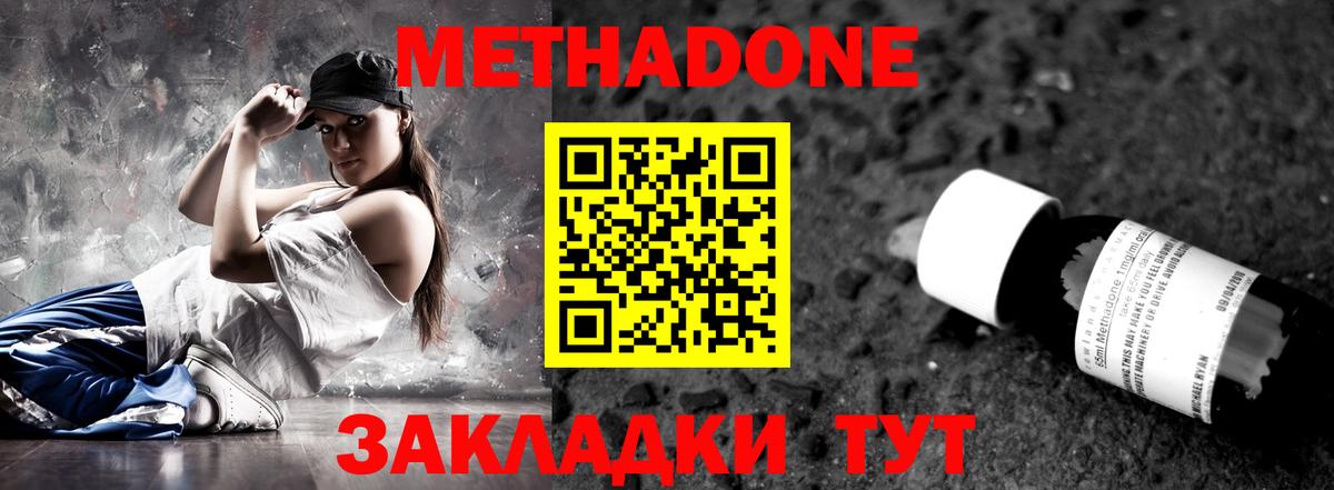 МЕТАДОН VHQ  Вход с VPN  Буйнакск  МЕТАДОН белоснежный 
