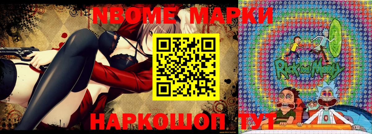 Наркотические марки 1500мкг Буйнакск