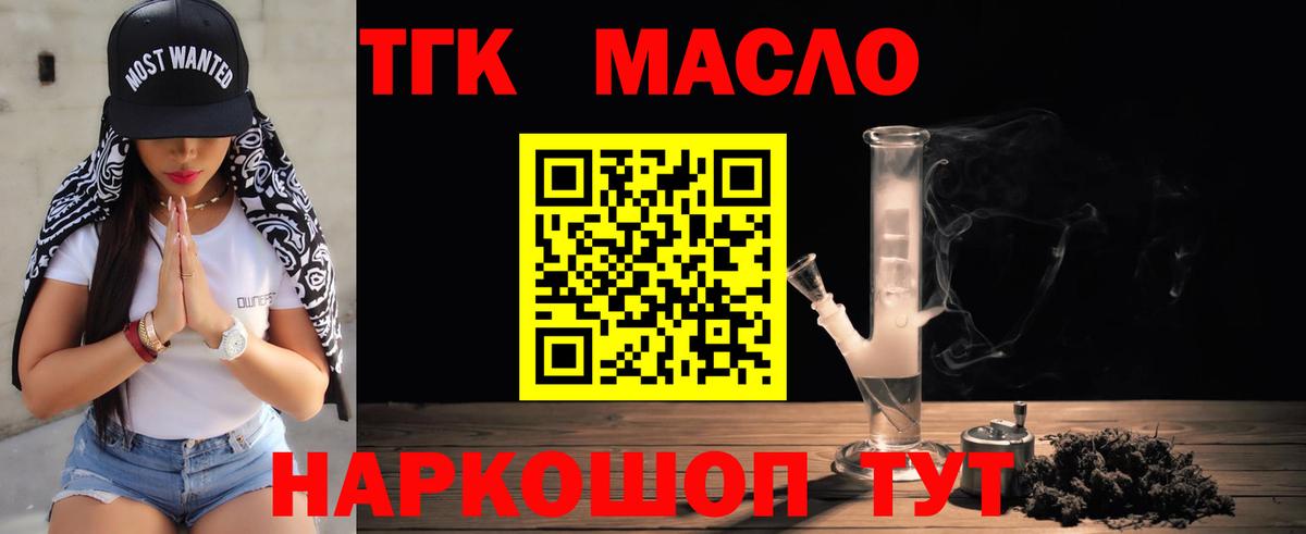 Дистиллят ТГК жижа  Вход с VPN  Буйнакск 