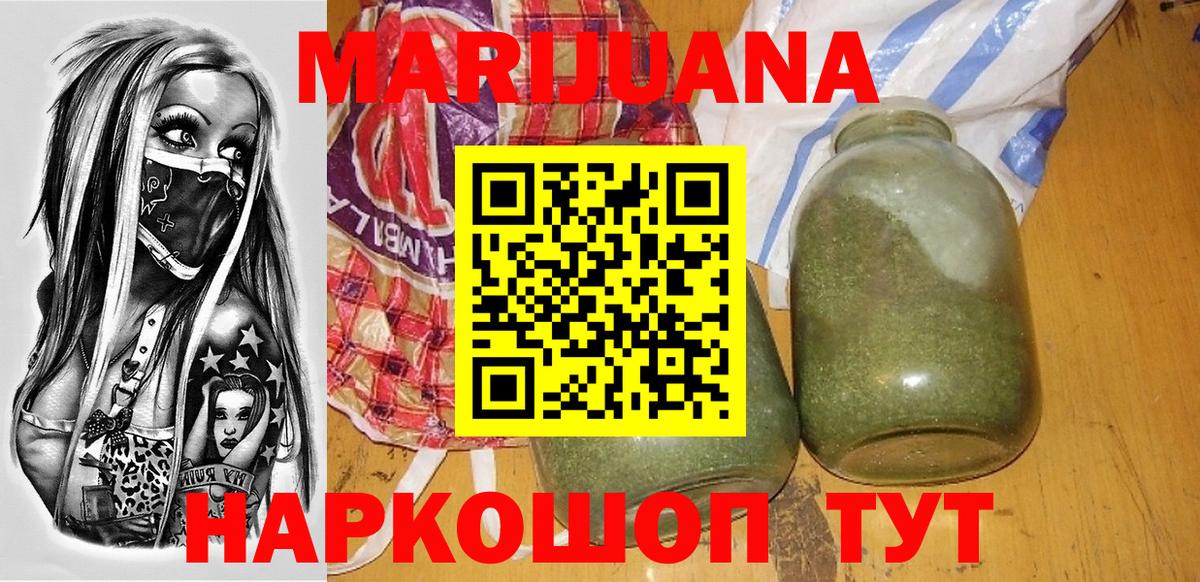Марихуана план Буйнакск